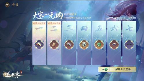 逆水寒天赏皮肤最新爆料,华丽造型引期待